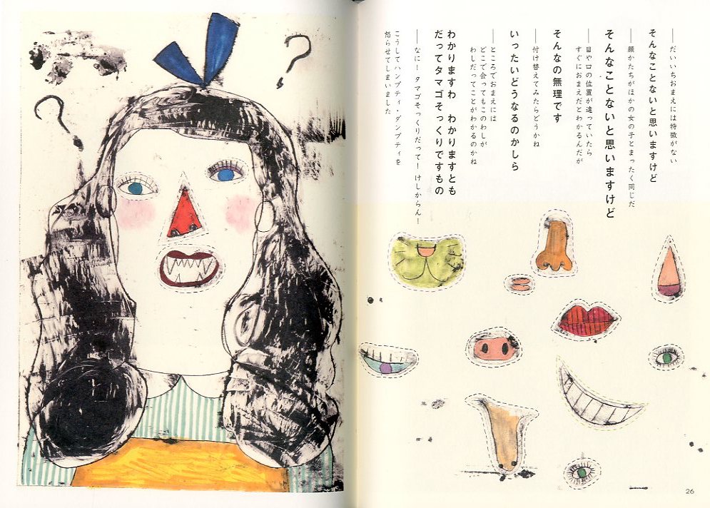 あんずのアリスボックス 『 不思議の国のアリス 』 『 鏡の国の あんずのアリスボックス 『 不思議の国のアリス 』 『 鏡の国の