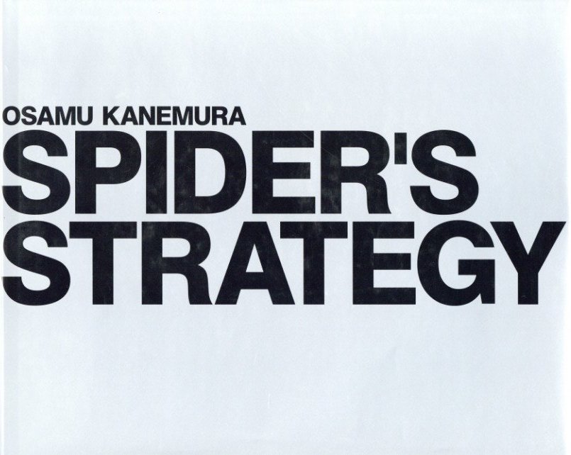 サイン入り OSAMU KANEMURA SPIDER'S STRATEGY