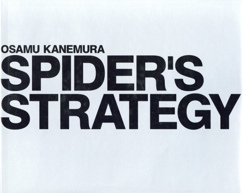 SPIDER'S STRATEGY / 写真：金村修 | 小宮山書店 KOMIYAMA TOKYO