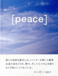 ［peace］／ハービー山口（［peace］／Herbie YAMAGUCHI)のサムネール
