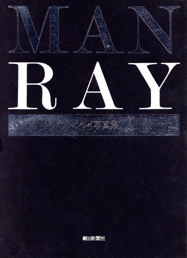 MAN RAY マン・レイ写真集 / マン・レイ | 小宮山書店 KOMIYAMA TOKYO
