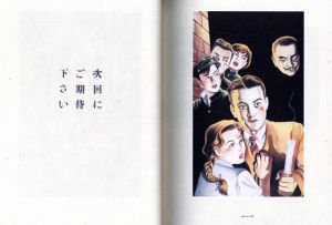 「丸尾画報1　丸尾末広作品集 / 丸尾末広」画像1