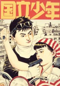 丸尾末広 ポストカード／丸尾末広（Suehiro Maruo Postcard／Suehiro Maruo)のサムネール