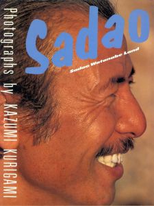 Sadao : Sadao Watanabe Land／写真：操上和美（／Photo: Kazumi Kurigami)のサムネール