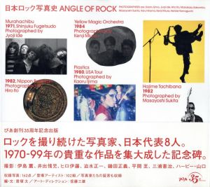 日本ロック写真史 Angele of Rock／写真：伊島薫, 鋤田正義, ハービー・山口, 他（／Photo: Kaoru Ijima, Masayoshi Sukita, Herbie Yamaguchi)のサムネール