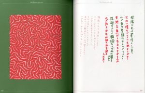 「草間彌生 版画集 / 草間彌生」画像3