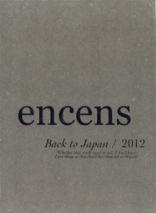 ／写真,編：シビル・ウォルター, サミュエル・ディラ（encens Back to Japan / 2012 No.27／Photo,Edit: Sybille Walter, Samuel Walter)のサムネール