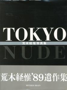 TOKYO NUDE／荒木経惟（TOKYO NUDE／Nobuyoshi Araki)のサムネール