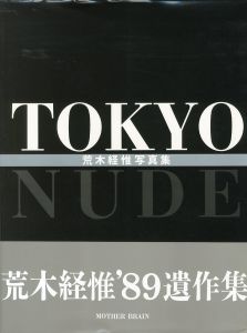 TOKYO NUDE / 荒木経惟
