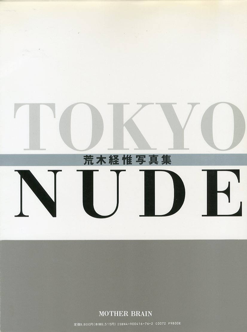 Tokyo nude 荒木経惟写真集 Tokyo nude 荒木経惟写真集