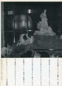 「写真論 / 写真：荒木経惟　解説：吉本隆明」画像1