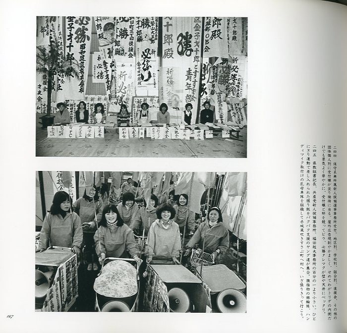 昭和女人集 / 濱谷浩 | 小宮山書店 KOMIYAMA TOKYO | 神保町