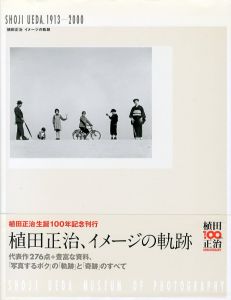 植田正治、イメージの軌跡／植田正治　編：北瀬和世（Shoji Ueda, 1913-2000／Shoji Ueda　Edit: Kazuyo Kitase)のサムネール