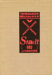 「Stadt　街 / 山内道雄」画像1