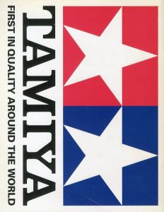 「First In Quality Around The World 1989-1991 / 村上隆　序文：椹木野衣」画像1