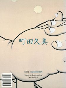 「Kumi Machida / Essays: Eveline Bernasconi Satoru Nagoya」画像1