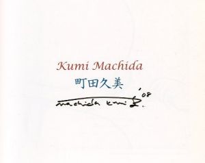 「Kumi Machida / Essays: Eveline Bernasconi Satoru Nagoya」画像2