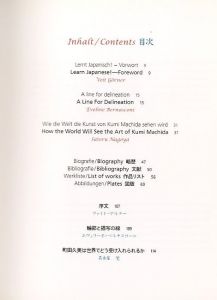 「Kumi Machida / Essays: Eveline Bernasconi Satoru Nagoya」画像3