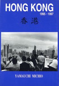 Hong Kong  1995-1997　香港のサムネール
