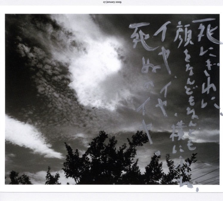 遺作 空2 / 荒木経惟 | 小宮山書店 KOMIYAMA TOKYO | 神保町