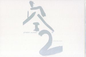 「遺作　空2 / 荒木経惟」画像2