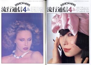 「流行通信 No.135 4月号 / 編：二川昭子 アートディレクター:浅葉克己」画像1