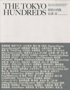 THE TOKYO HUNDREDS 原宿の肖像のサムネール