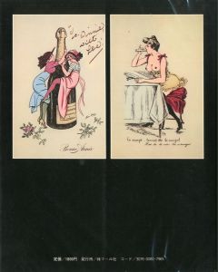 「エロスの招待状《ヨーロッパの愛の絵葉書〉 / B・ジョーンズ　W・ウェレット」画像1