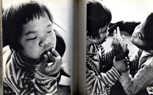 「もぐらのじだんだ―ちえ遅れの子 川上重治写真集 / 川上重治」画像2