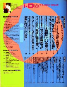 「i-D ジャパン  1992 / 1 No.4 / 編集・発行：吉澤 潔」画像1