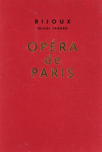 「OPÉRA de PARIS 　全4冊揃　【サイン入/Signed】 / 田原桂一」画像3