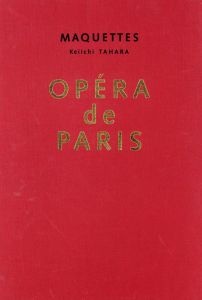 「OPÉRA de PARIS 　全4冊揃　【サイン入/Signed】 / 田原桂一」画像1