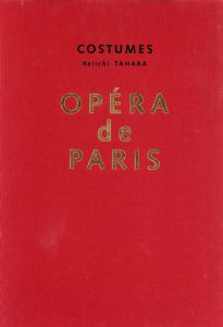 OPÉRA de PARIS 　全4冊揃　【サイン入/Signed】のサムネール