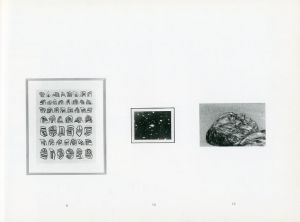 「反復と対立 / 河原温」画像4