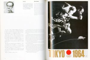 「亀倉雄策 1915-1997　昭和のグラフィックデザインをつくった男 / 亀倉雄策」画像1