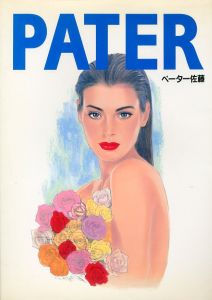 PATER ペーター佐藤イラストレーションワークのサムネール