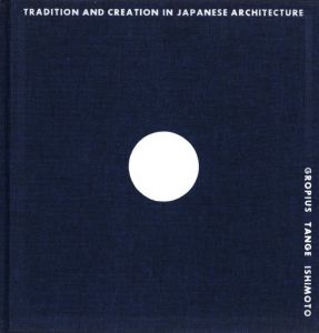 「桂  日本建築における伝統と創造 / 著：ワルター・グロピウス　丹下健三　写真：石元泰博　レイアウト・装丁：ハーバート・バイヤー　題字：篠田桃紅」画像2