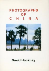 デイヴィッド・ホックニー写真展　ー中国ー／デイヴィッド・ホックニー（Photographs Of China／David Hockney)のサムネール