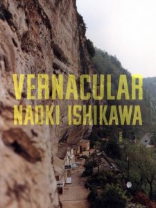 VERNACULAR／石川直樹（VERNACULAR／Naoki Ishikawa)のサムネール