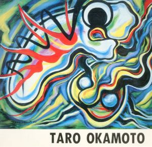 岡本太郎展　1983年のサムネール