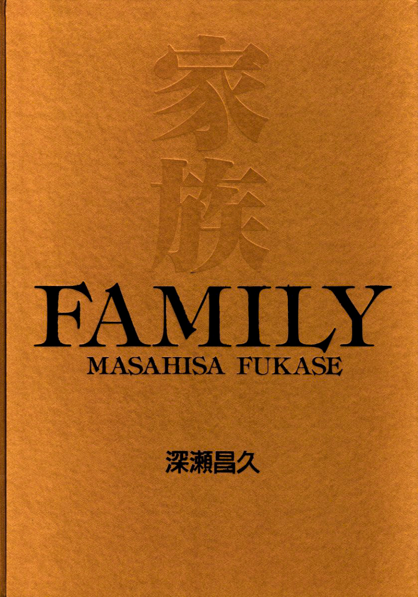 家族 / 深瀬昌久 | 小宮山書店 KOMIYAMA TOKYO | 神保町 古書