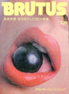 BRUTUS May, 1985 ああ快感　気分を出してSEX特集のサムネール