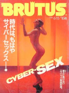 BRUTUS June, 1988 時代はもはやサイバーセックスのサムネール