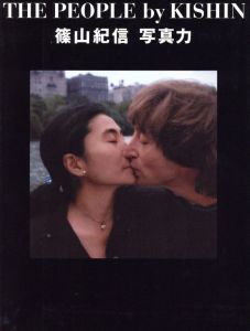 写真力／篠山紀信（THE PEOPLE by KISHIN／Kishin Shinoyama)のサムネール