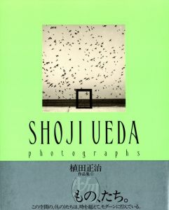 SHOJI UEDA （物）たち／植田正治（SHOJI UEDA photographs／Shoji Ueda)のサムネール