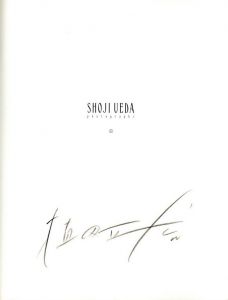 「SHOJI UEDA （物）たち / 植田正治」画像1