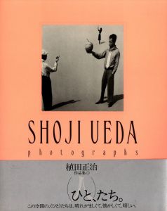 SHOJI UEDA （人）たち／植田正治（SHOJI UEDA photographs／Shoji Ueda)のサムネール