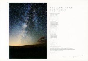 「YOU ARE HERE / 矢内絵奈」画像1