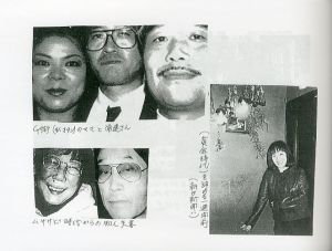 「新宿ゴールデン街 写真集 / 佐々木美智子」画像2