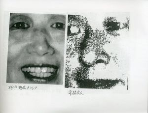 「新宿ゴールデン街 写真集 / 佐々木美智子」画像4